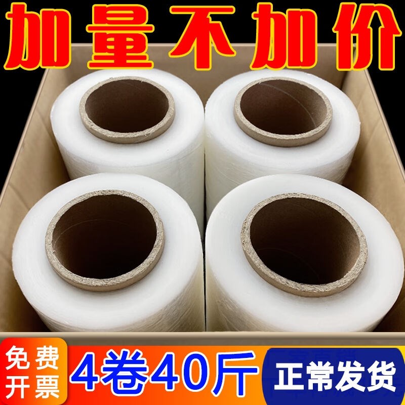 金虎缠绕膜打包膜50crm拉伸膜包装膜工业用大卷保鲜膜薄膜保护膜