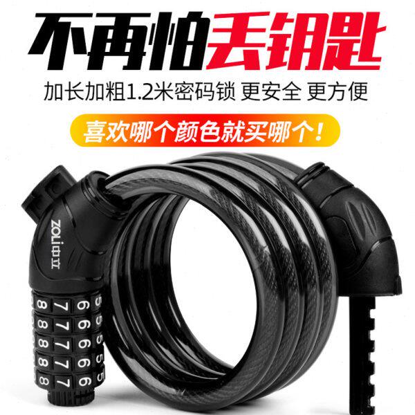 中立自行车锁防盗锁山地电动车加粗钢缆密码便携车锁单车骑行配件