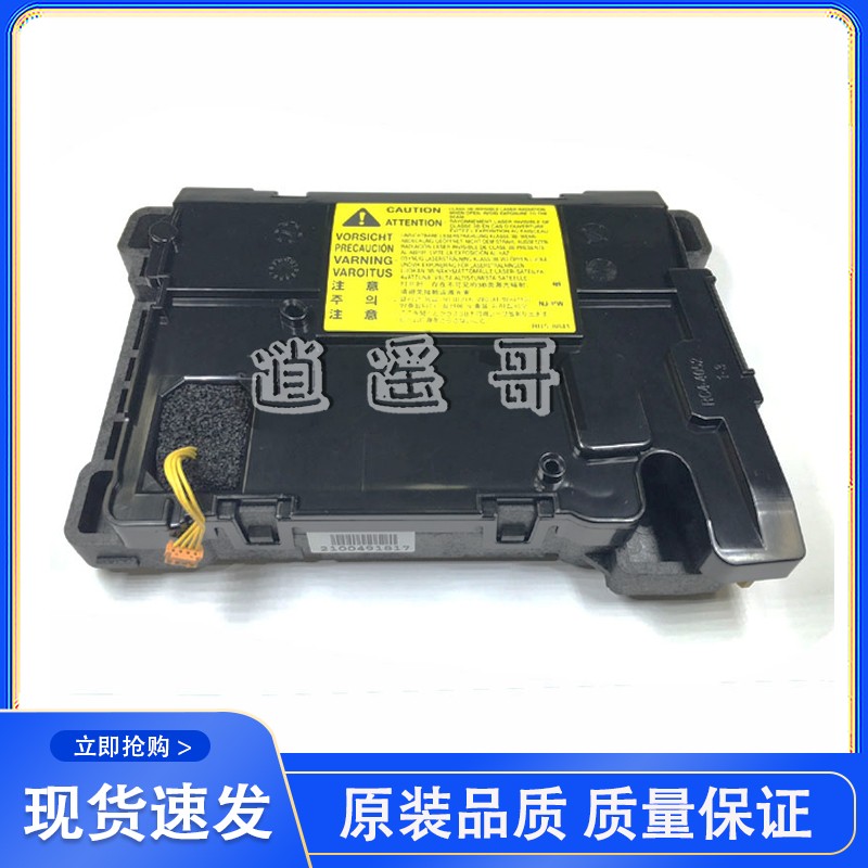 惠普 HP402 M403 M426 M427 M402N激光器 激光O盒 激光头 RM2-552