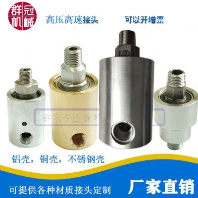 除尘水管接头丝扣转向旋转接头不锈钢铝壳体速压通水 汽 油,家装主材,其它卫浴配件,淘宝优惠券,粉丝福利购,淘宝优惠卷