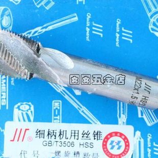 正宗成量螺旋丝锥成量螺旋丝攻M27 27*1.5