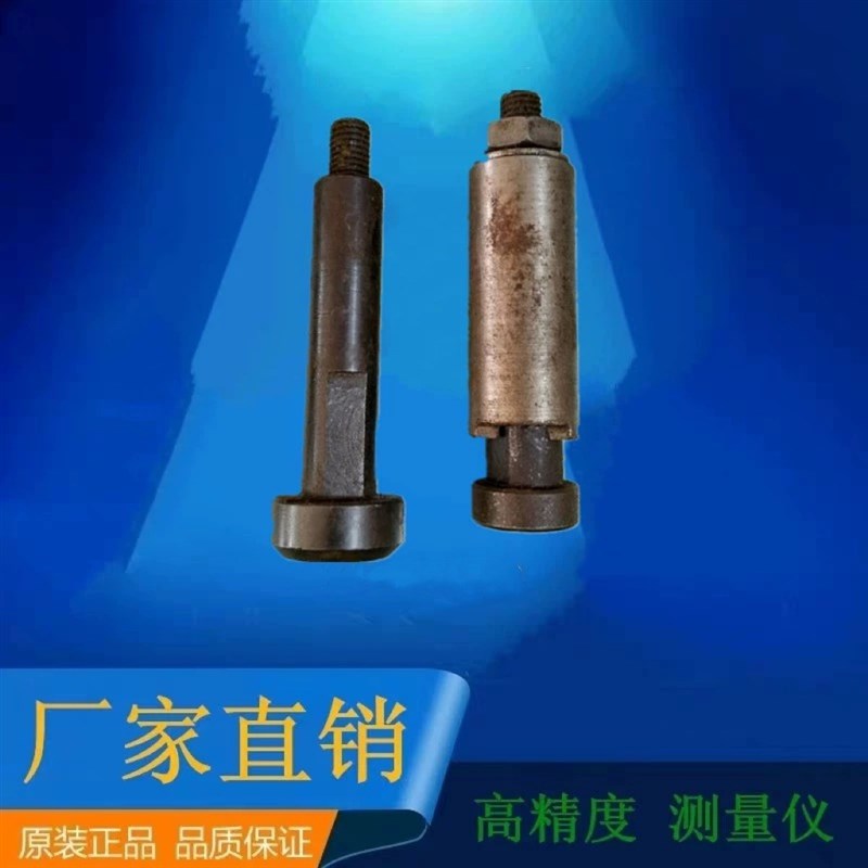 D915轴承测量仪器D914固定套B管梯形螺丝测点测脚检查仪器检测仪