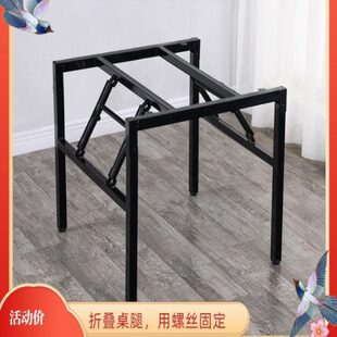 弹簧架折叠脚架子餐桌支架对折桌腿腿铁艺简易桌子腿课桌架办公桌