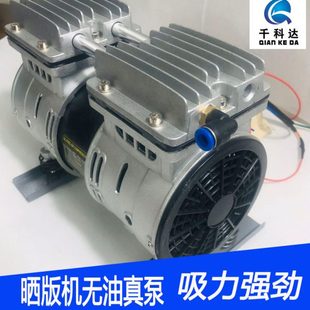 晒版机无油真空泵曝光机吸气泵真空泵