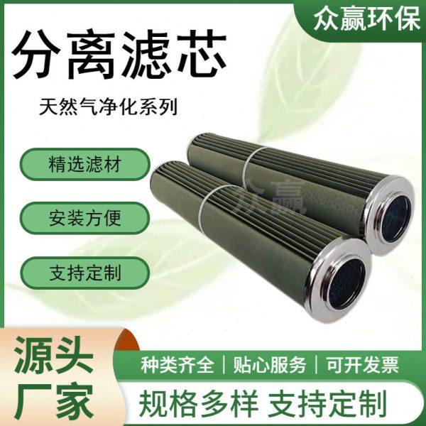 众赢环保分离滤芯 油水分离滤芯 航空煤油分离滤芯,标准件/零部件/工业耗材,滤芯,淘宝优惠券,粉丝福利购,淘宝优惠卷