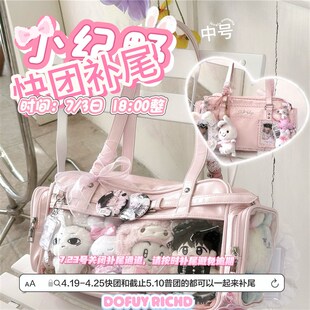 【中号尾b款】小纪野原创制服痛包单肩追星大食量学生日常斜跨