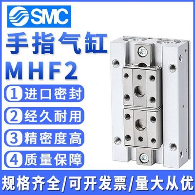 MHF2-8D气动手指气缸平行滑台12D/16D/20D/D1/D2/D1R/D2R薄型气爪