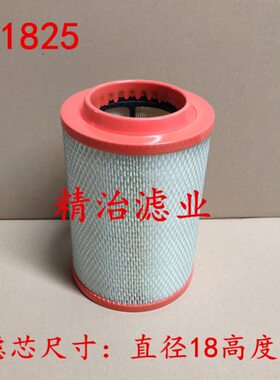 K1825空气滤芯适配凯马KMC江淮货车轻卡骏铃帅铃康铃1826滤清器格
