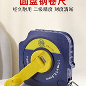 长城精工15米圆盘尺高精度耐磨测量手摇式 钢卷尺10米20米30米50米