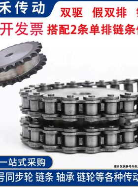 假双排链轮 4分24齿 08B24T 适用4分单排链条串开使用 节距12.7mm