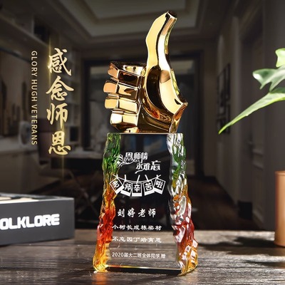 送老师的礼物高档定制师恩u难忘感谢初中幼儿园小学男女老师毕业