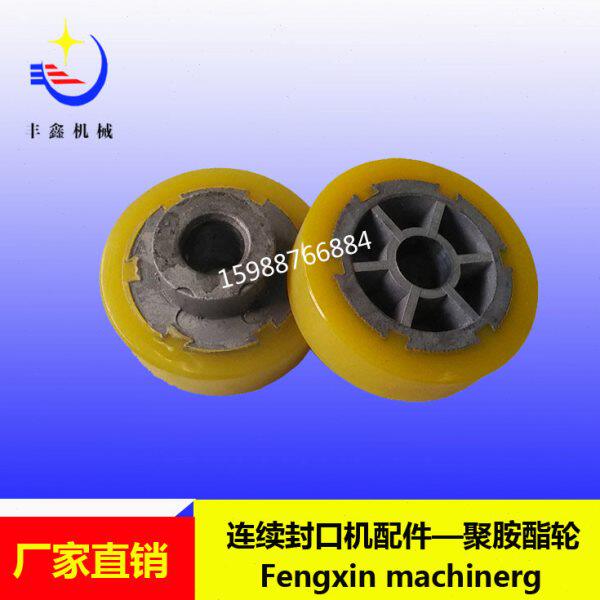 FR770/800/980连续自动薄膜封口机配件橡胶轮 橡平轮 平压轮