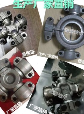 传动轴 ZM443 前 尺寸 50*165 后 47*144 万向节 十字轴 轴承