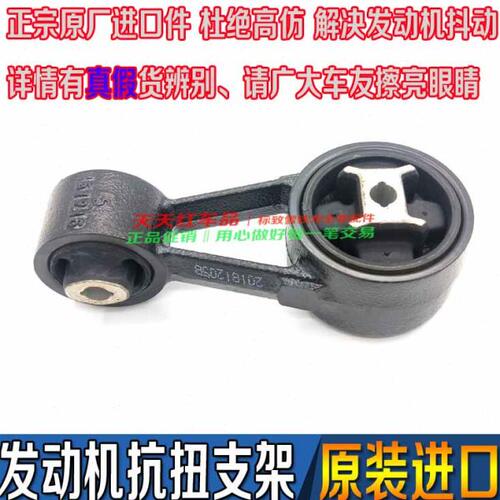 进口件 雪铁龙C5 C6标致508抗扭支架 右支架 发动机支架机脚胶