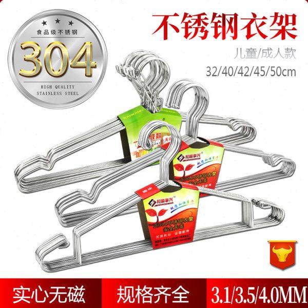 304不锈钢衣架实心多尺寸多功能晾晒衣架加粗加大衣柜阳台防脱落,收纳整理,金属衣架,淘宝优惠券,粉丝福利购,淘宝优惠卷