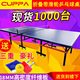 CUPPA乒乓球桌家用可折叠室内室外PP球桌带轮可移动乒乓球台案子