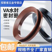 400 525 420 VA水封V型旋转密封圈VD375 450 500 550 600油封630A