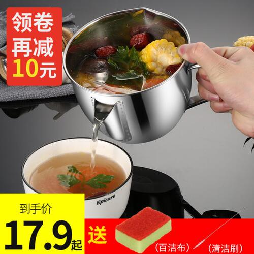 304不锈钢滤油神器油汤分离器月子去油隔油沥油神器家用撇油神器