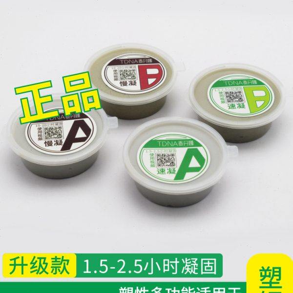 塑钢土泥可定形金钢土补缝补漏防堵洞高硬度耐高温AB混合胶粘合土,基础建材,防水涂料,淘宝优惠券,粉丝福利购,淘宝优惠卷