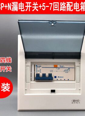 珠江三相四线漏电开关带防水盒380V63A3P+N保护器40a空调开关盒