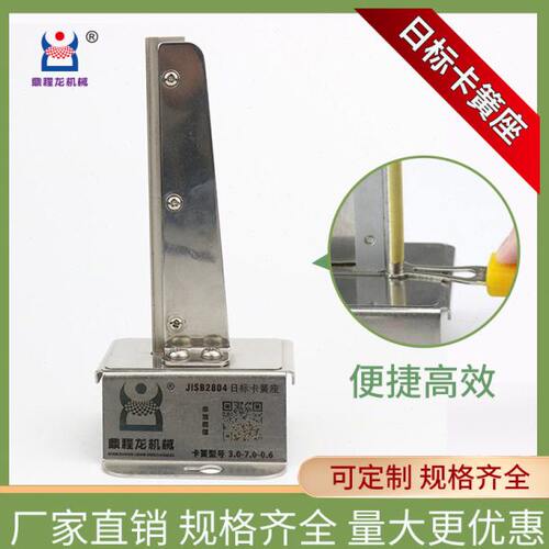 鼎程龙日标卡簧座安装工具卡簧钳子卡环座卡环叉卡簧治具卡簧治具