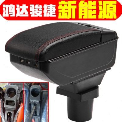 新能源鸿达骏捷扶手箱专车专用老年代步车鸿达骏捷手扶箱电动四轮,汽车零部件/养护/美容/维保,扶手箱,淘宝优惠券,粉丝福利购,淘宝优惠卷