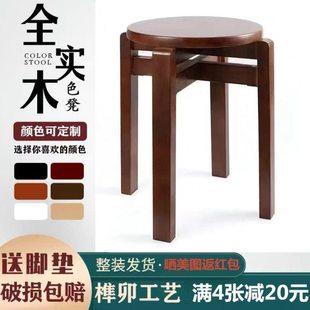 实木餐凳家用板凳可重叠凳子双横加厚家居简约凳子餐厅凳子胡桃色