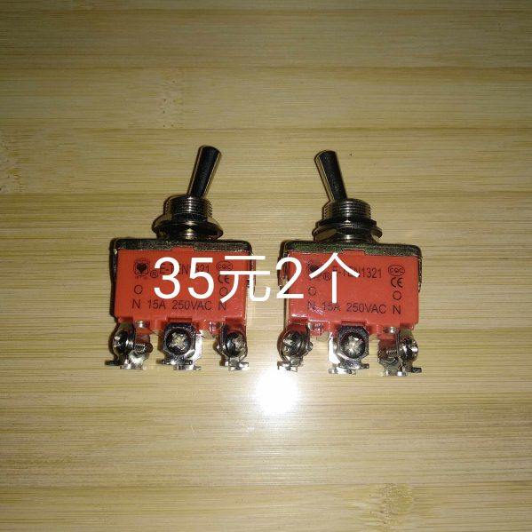 商用全自动羊肉切片机开关 冻肉卷刨肉机切肉机专用配件 包邮,厨房电器,其它厨房家电配件,淘宝优惠券,粉丝福利购,淘宝优惠卷