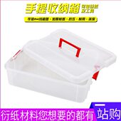 衍纸工具箱手提收纳箱大号学生透明塑料收纳盒加厚多功能长方形