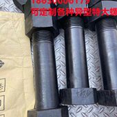 高强度特大外六角螺丝加长加大螺栓M36M42M52M56M64M76M80M90M100