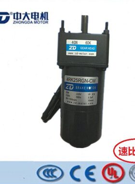 4RK25RGN-CM/4GN30K 中大25W220V调速带刹车电机 电磁制动马达