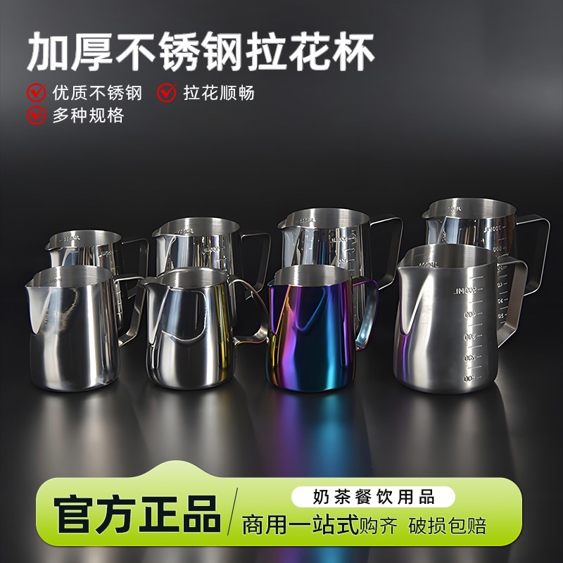 一点七拉a花缸不锈钢奶泡杯子尖嘴打奶缸带刻度拉花壶咖啡拉花杯