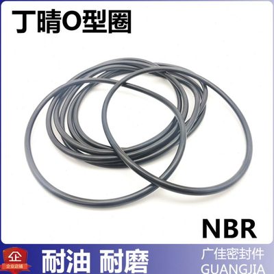 丁晴橡胶圈o型圈o形圈密封圈 520 530 545 550 560 580 600 630*7
