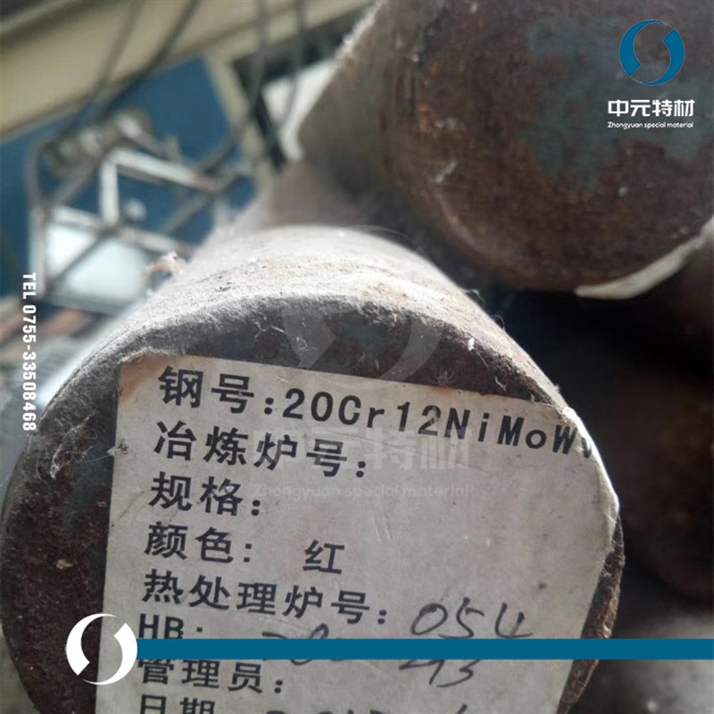 2Cr12NiMoWV(22Cr12NiWMoV)耐热J不锈钢棒 圆棒 圆钢 光圆 钢板