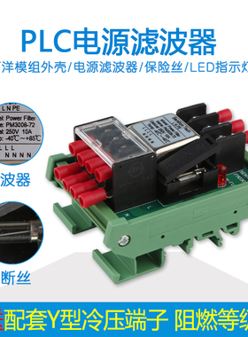 交流电源滤波器端子台250V10APLC抗干扰导轨Q安装电源滤波器端子