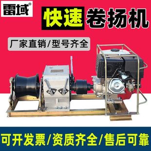 雷豹机动绞磨机3吨5吨电动绞磨机电缆牵引机汽油柴油卷扬机