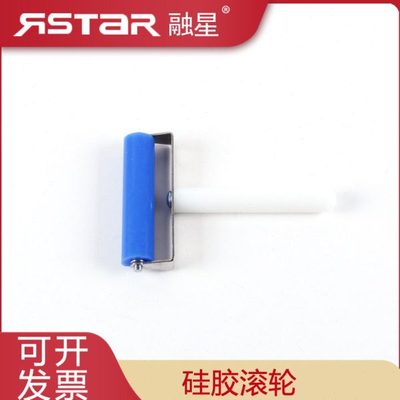 Western Blot滚筒 WB滚子 9.5cm转膜滚筒转膜滚轮转膜用