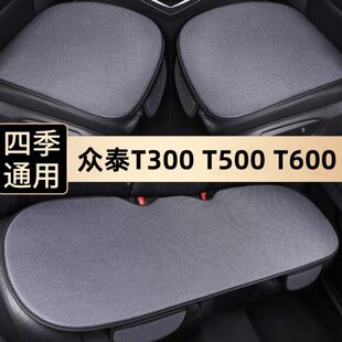 众泰T300汽车坐垫T500单个后排车垫T600四季垫三件套通用座椅垫套