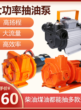 12V/24v直流柴油泵加油泵抽油泵自吸泵柴油吸油器V大功率柴抽油机