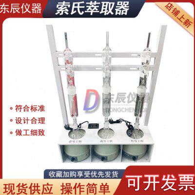 防水卷材可溶物含量分析仪材料索氏萃取器抽提器提取器球形