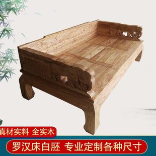 榆木白茬客厅家具现代沙发实木罗汉床新中式简约榫卯睡榻定制素面