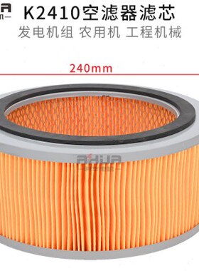 潍坊潍柴华丰K2410空气滤清器/滤芯ZH4100ZD空滤总成4102空滤芯