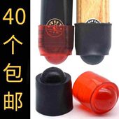 尾部保护套 球杆配重橡胶底托 防磕碰塞 保护垫 台球杆底部保护套