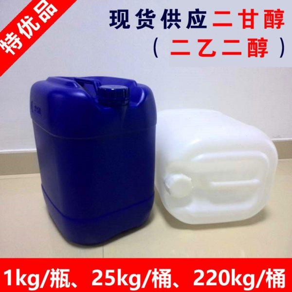 特优工业级二甘醇 25公斤桶装二乙二醇220kg,汽车零部件/养护/美容/维保,防冻液,淘宝优惠券,粉丝福利购,淘宝优惠卷