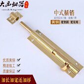 黄铜门插销门扣门栓大门地插销落地上下木门插销锁门插锁卡扣