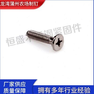 沉头自攻 不锈钢沉头十字槽 波轮螺丝波轮螺丝 盘头自攻螺丝,五金/工具,螺钉,淘宝优惠券,粉丝福利购,淘宝优惠卷
