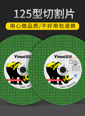 125角磨机切割片金属不锈钢砂轮片手砂I轮磨光机5寸超薄沙轮片磨