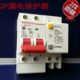 家用漏电保护器2P63A漏保空气开关纯铜大孔接线DZ47LE保安器空开