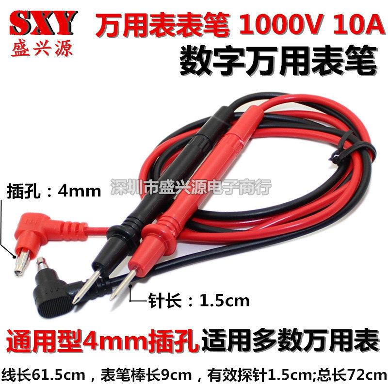 万用表表笔 数字万用表笔 t表笔线 表笔测试连接线表棒 1000V10A