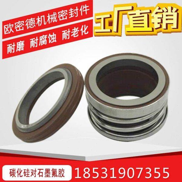 水封机械密封件圈轴碳化硅石墨氟胶104-18/20/22/25/30/35/40/45,畜牧/养殖物资,喷烟器,淘宝优惠券,粉丝福利购,淘宝优惠卷